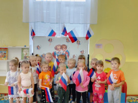 В средней группе "Звездочка" прошла ознакомительная беседа "День Российского флага". В средней группе "Звездочка" прошла ознакомительная беседа "День Российского флага".